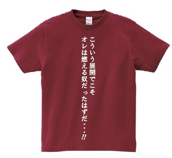 スラムダンクｔシャツ 湘北の桜木花道が合宿で学んだ名セリフｔシャツ スラムダンクｔシャツ全種類の在庫情報 購入ページはここだ