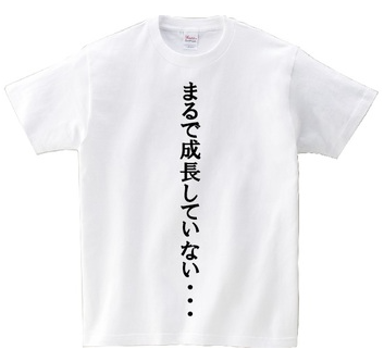 スラムダンクｔシャツ 安西先生がアメリカの谷沢に言った名セリフｔシャツ スラムダンクｔシャツ全種類の在庫情報 購入ページはここだ