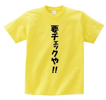 スラムダンクｔシャツ 陵南の相田彦一お馴染み名セリフｔシャツ スラムダンクｔシャツ全種類の在庫情報 購入ページはここだ